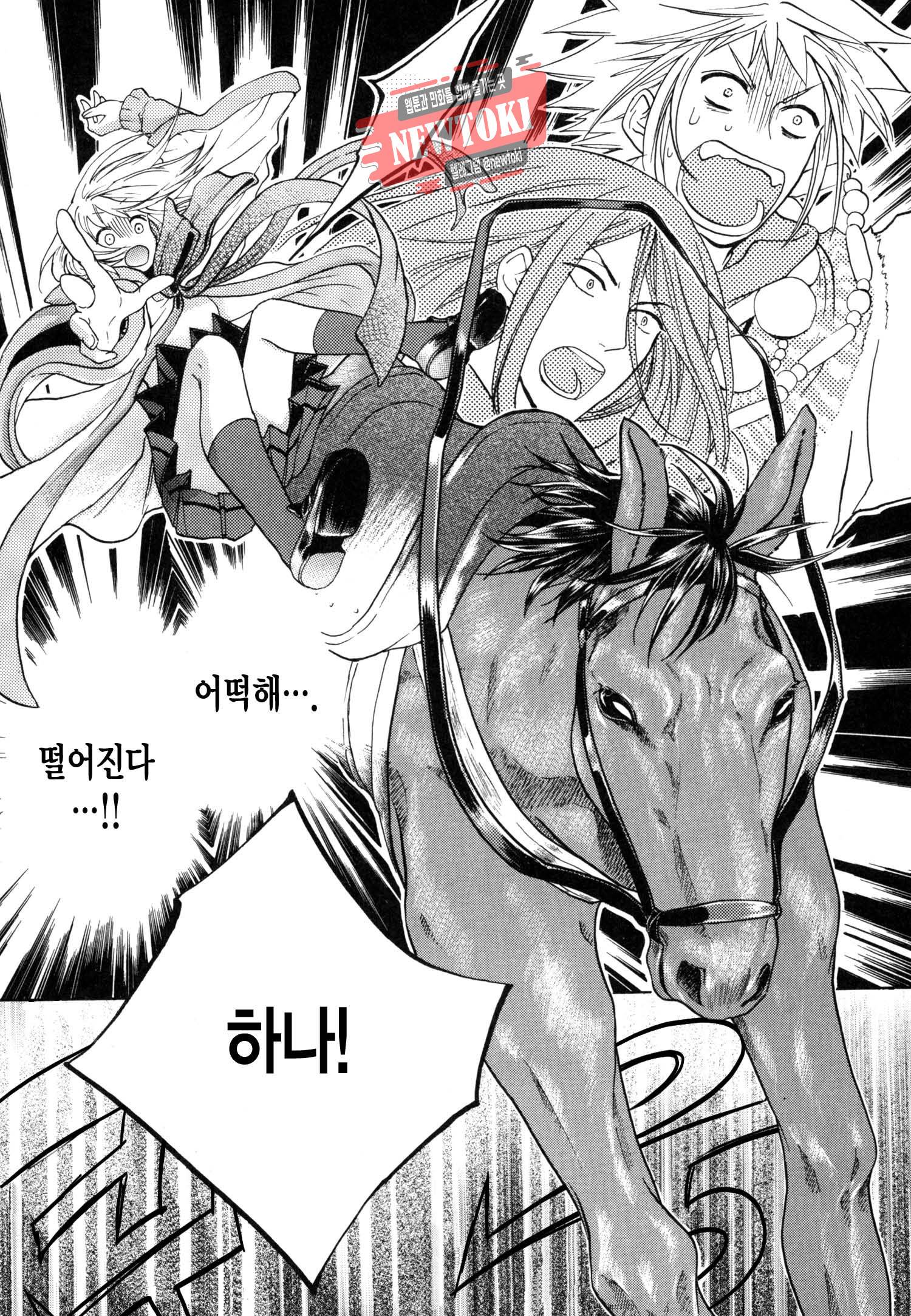 삼국연전기 5화 11