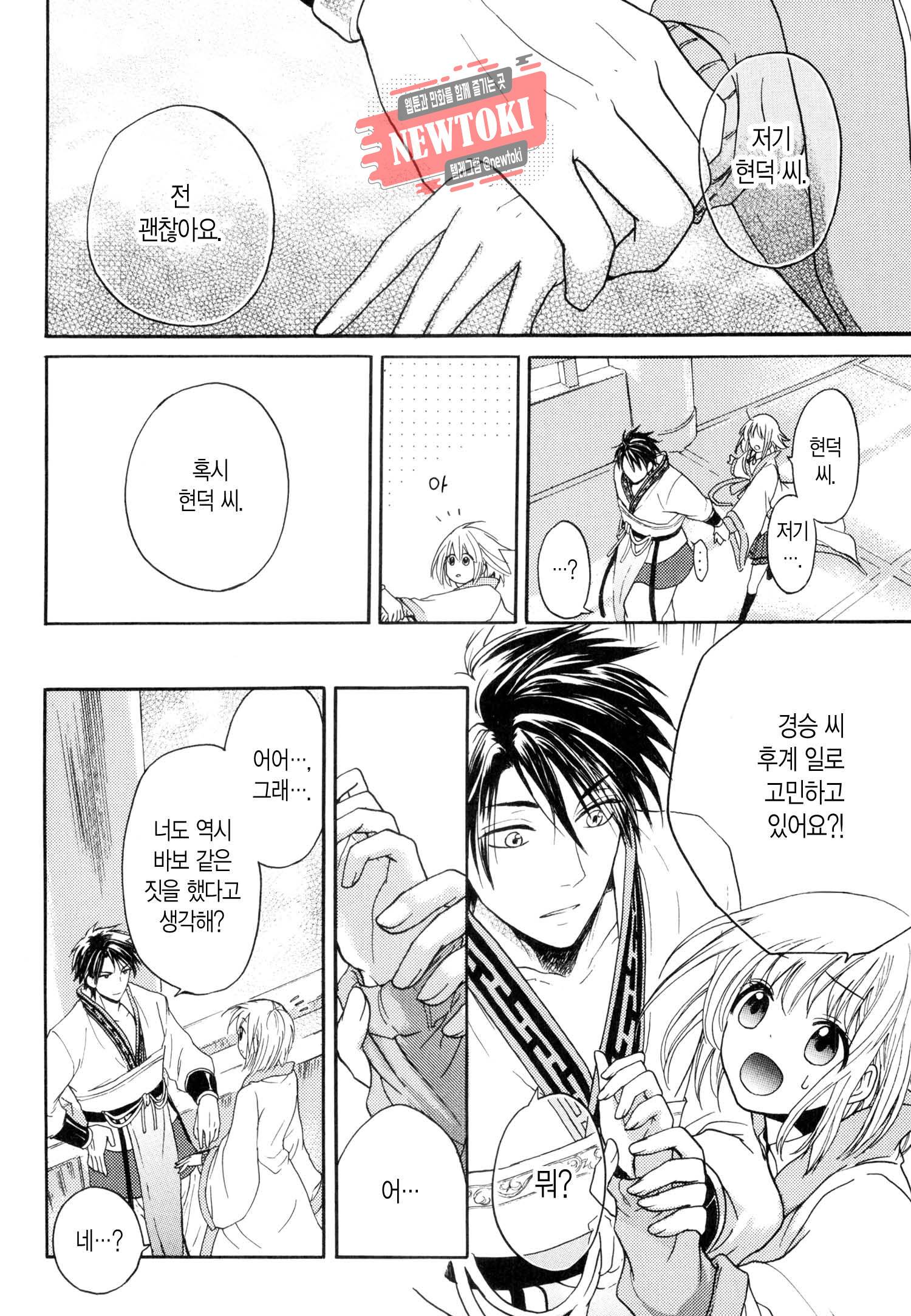 삼국연전기 5화 14