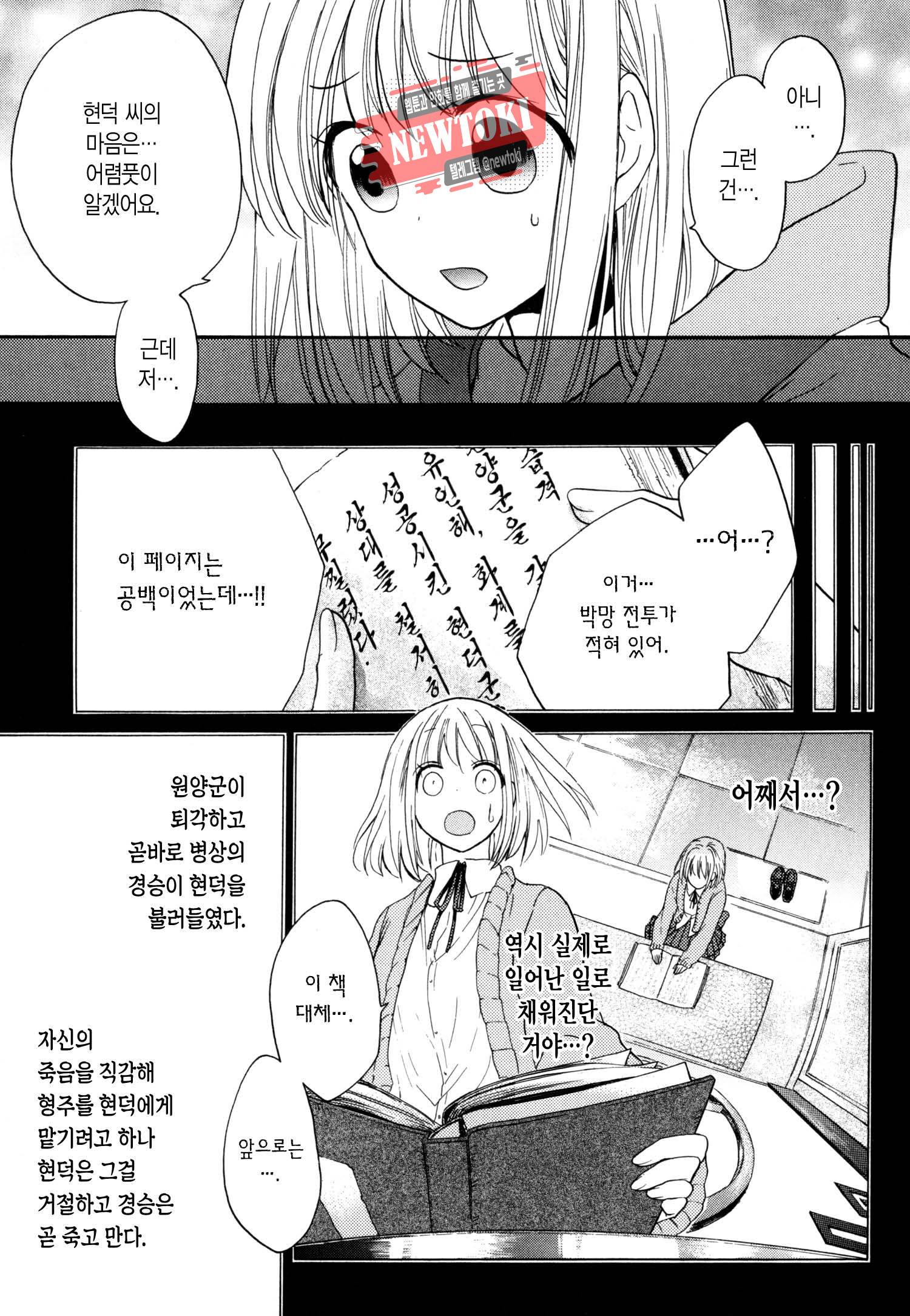 삼국연전기 5화 15