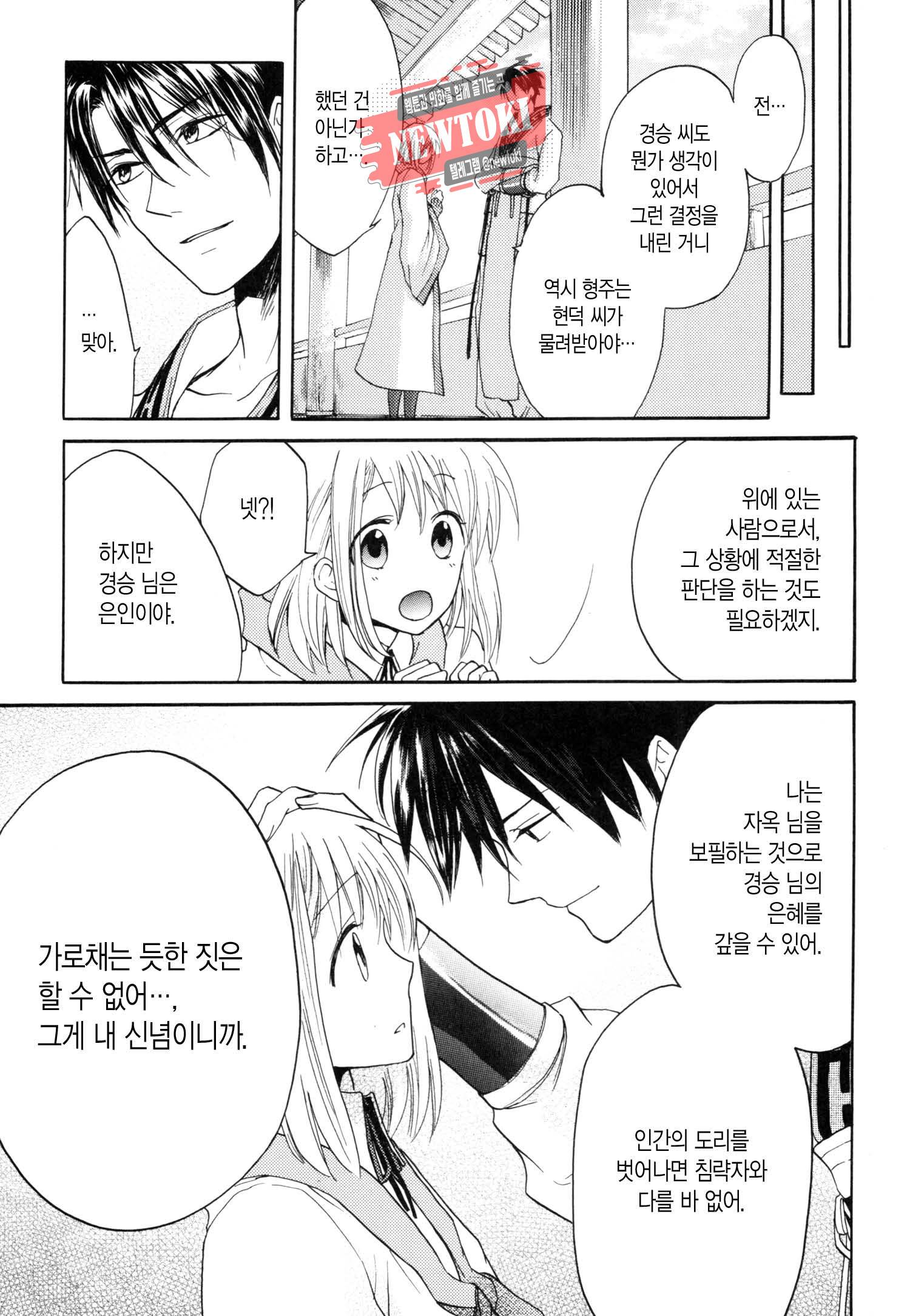 삼국연전기 5화 17