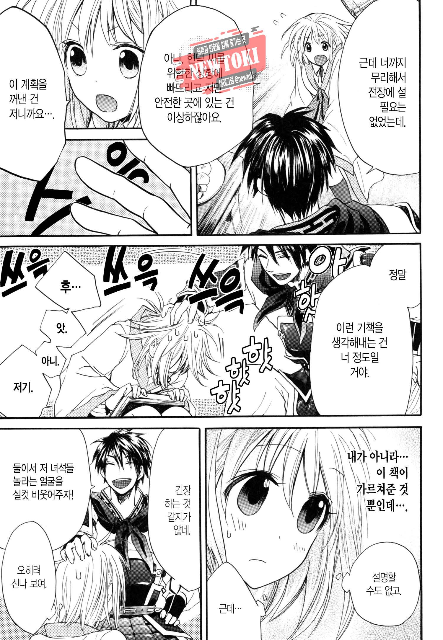 삼국연전기 5화 25