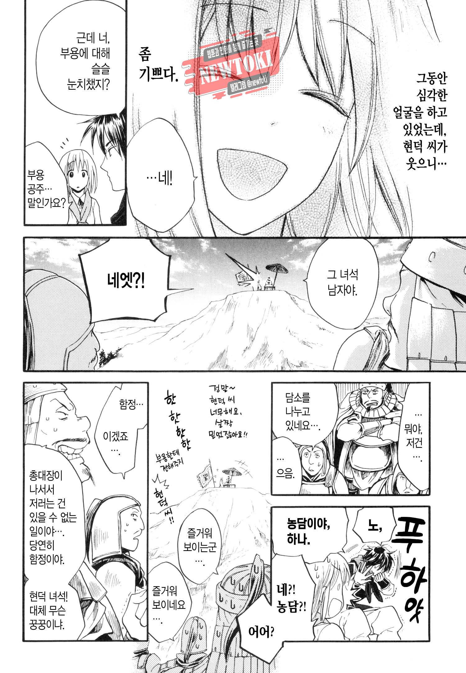 삼국연전기 5화 26