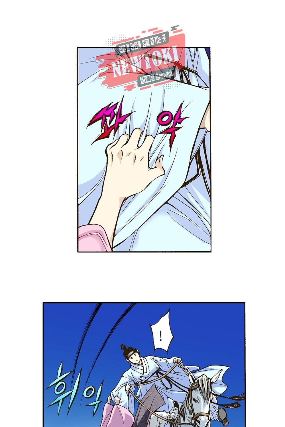 밤을 걷는 선비 5화 12