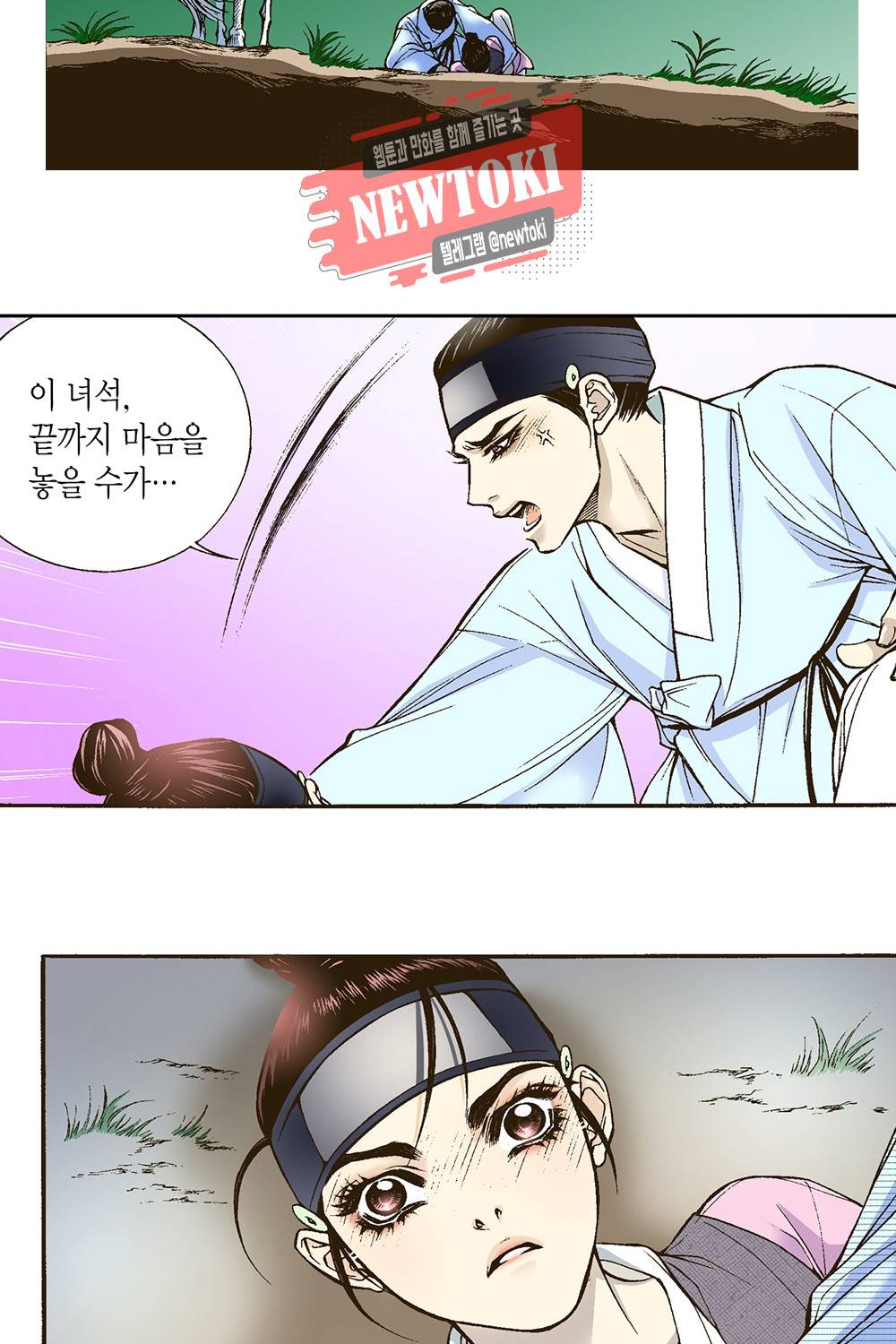 밤을 걷는 선비 5화 15