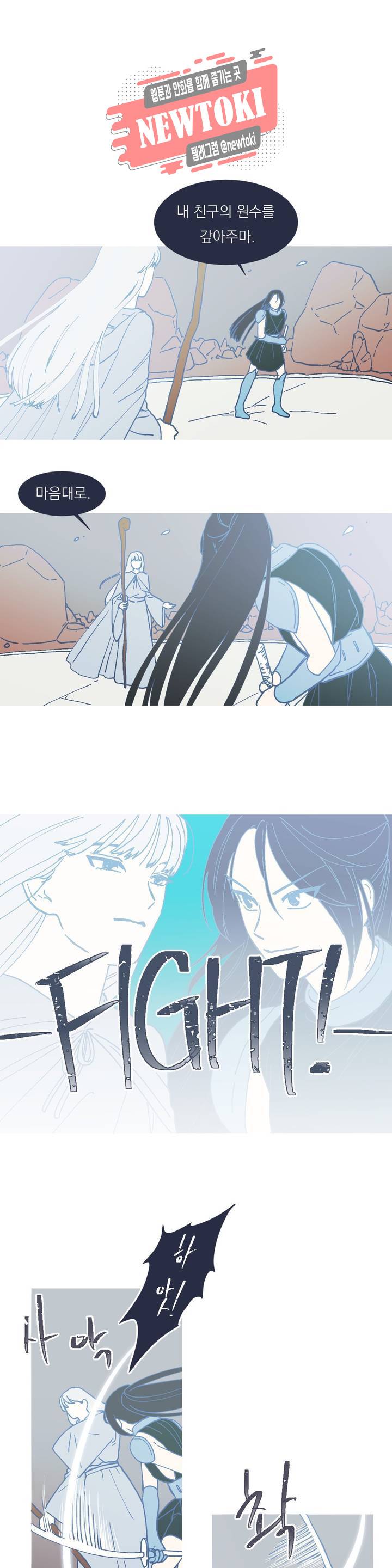 게임덕후 친구 만들기 1화 게임덕후 1
