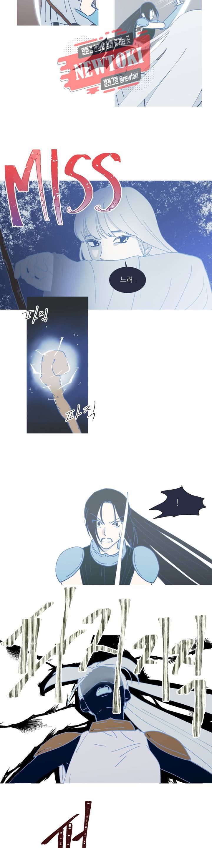 게임덕후 친구 만들기 1화 게임덕후 2