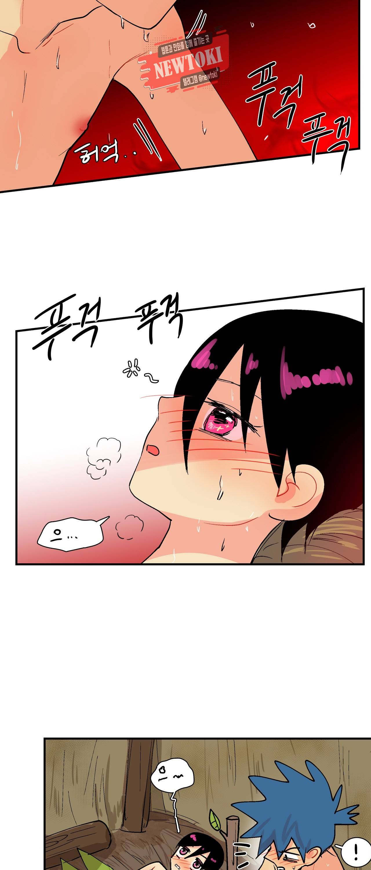 우가우가 10화 4