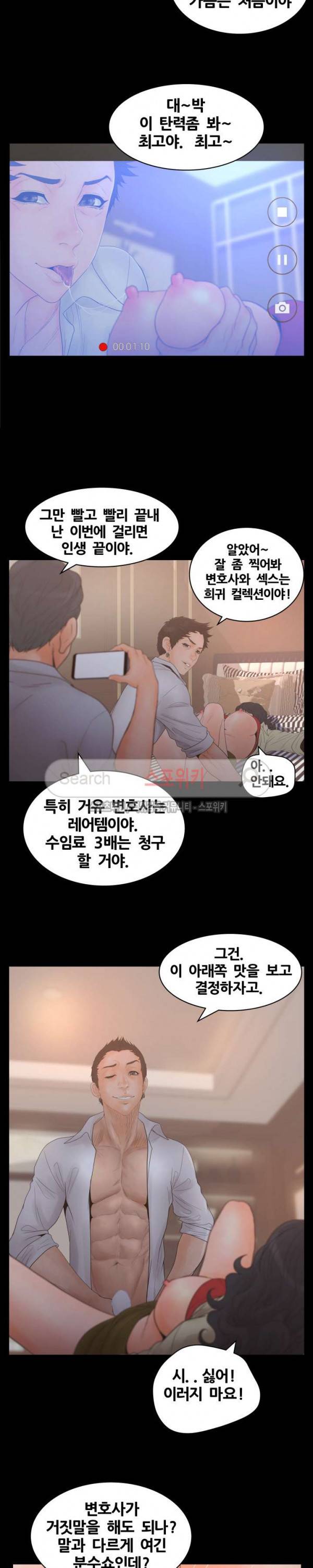 무고 20화 4