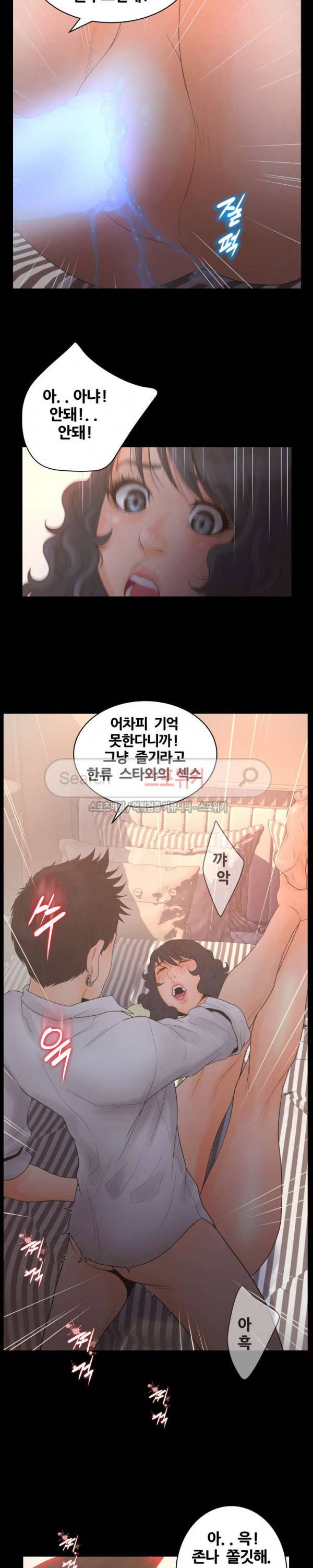 무고 20화 5