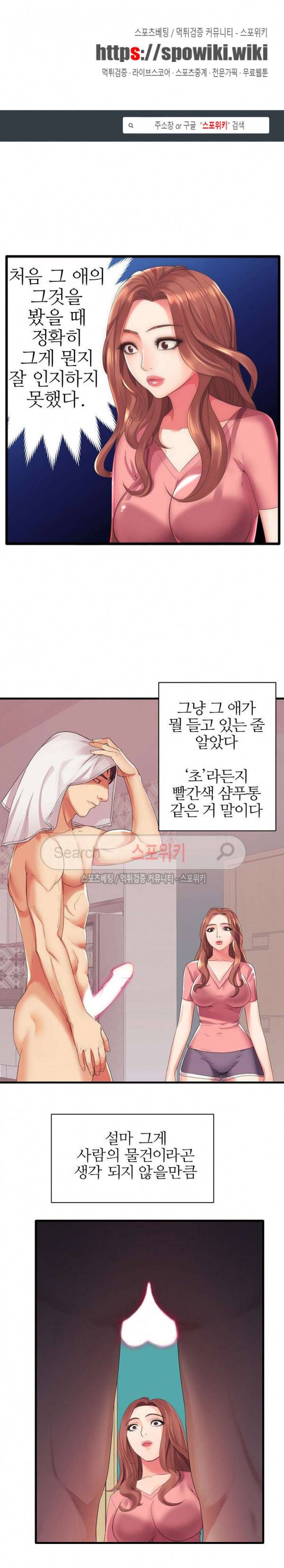 엄마실격 1화 1