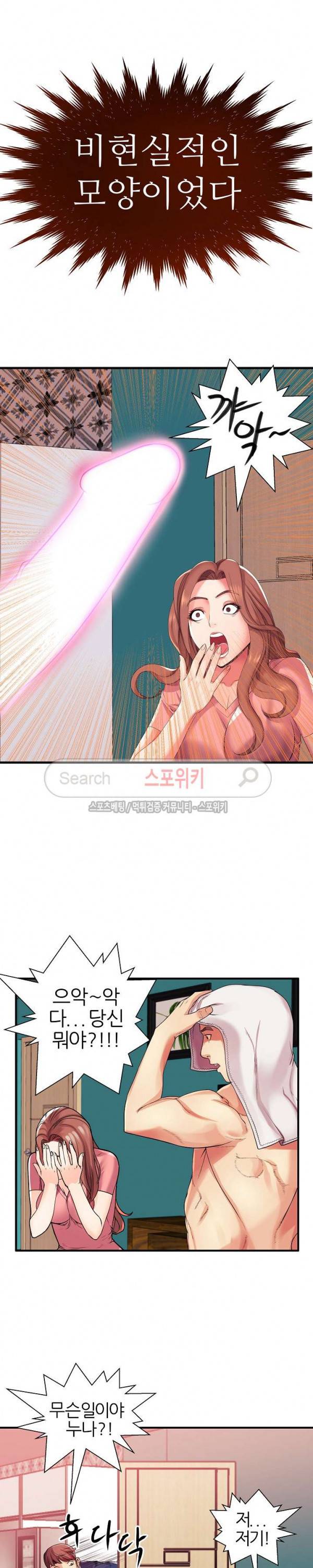 엄마실격 1화 2