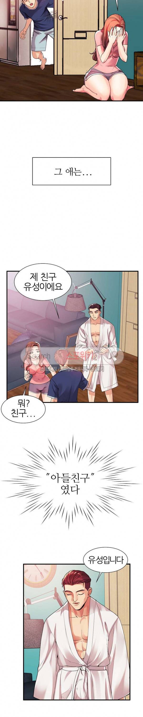 엄마실격 1화 3