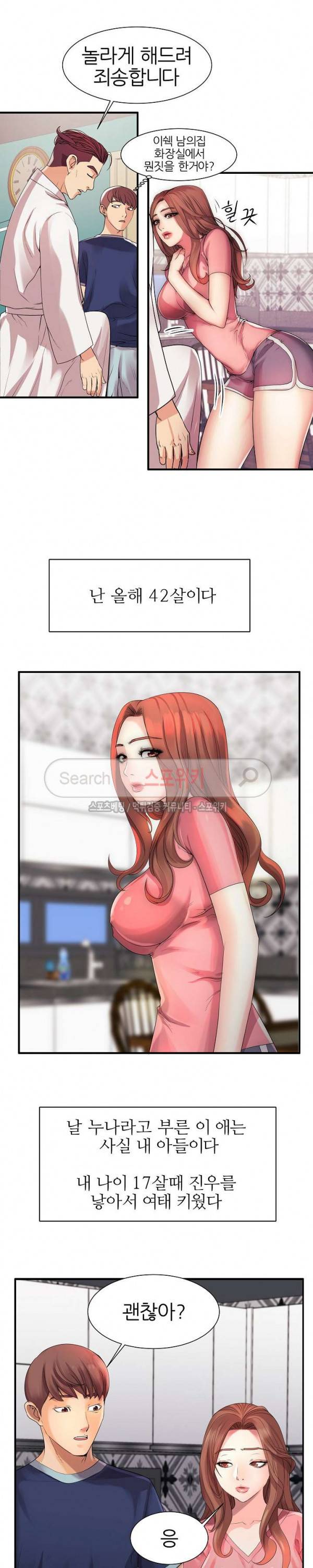 엄마실격 1화 4