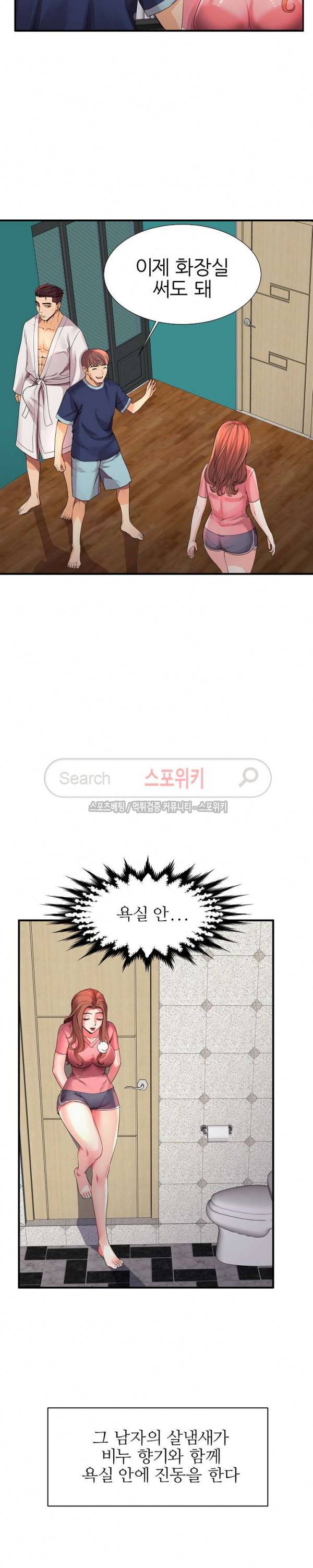 엄마실격 1화 5