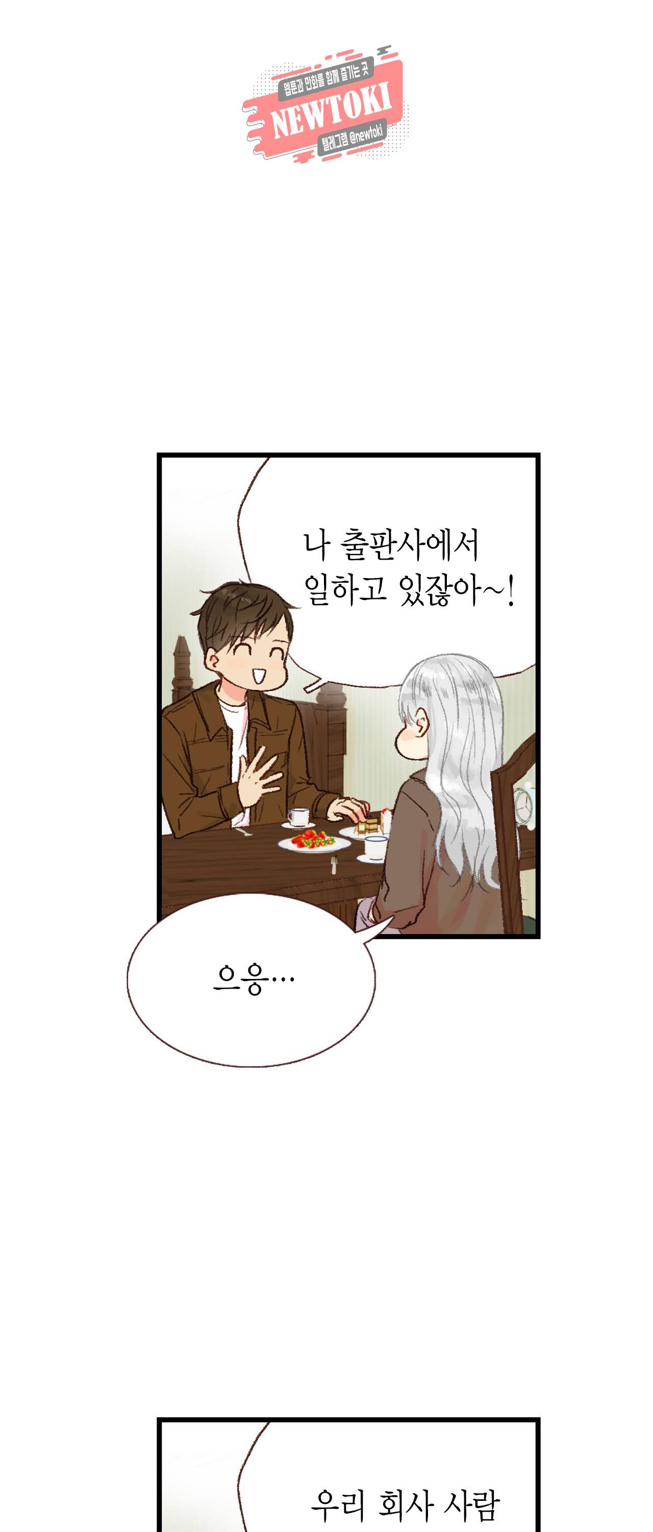 까만남자 하얀여자 26화 2
