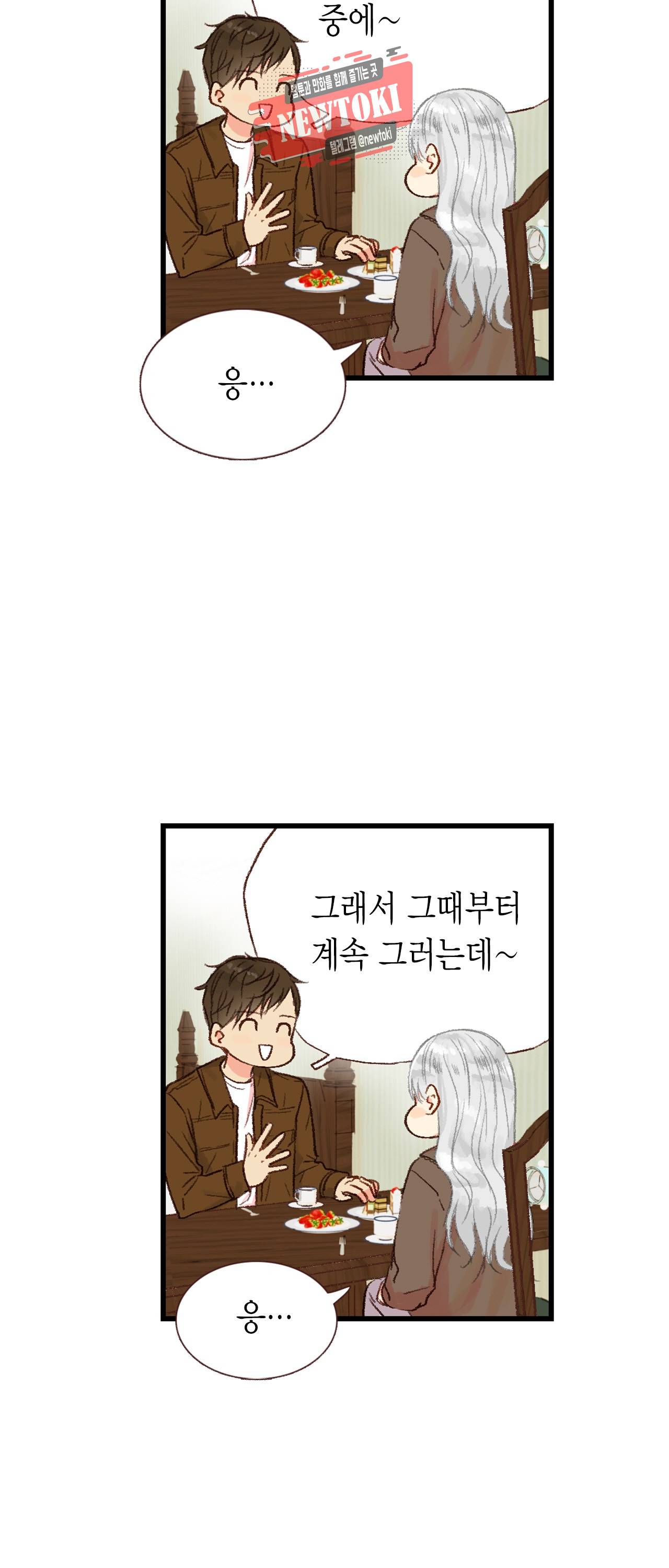 까만남자 하얀여자 26화 3