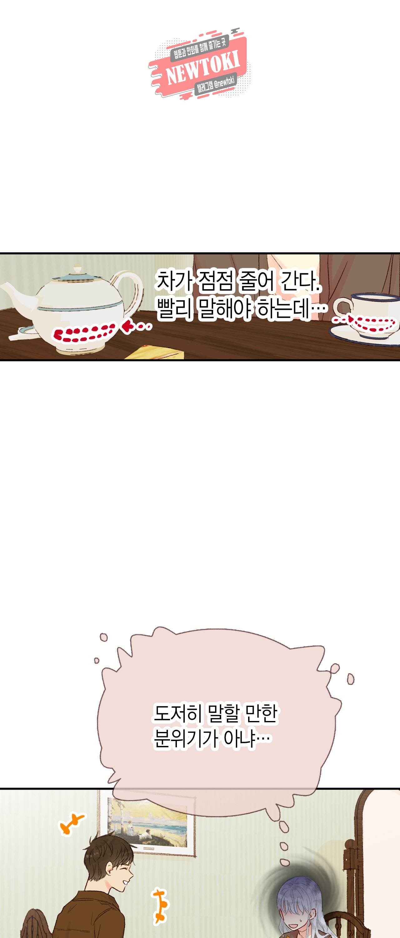 까만남자 하얀여자 26화 4