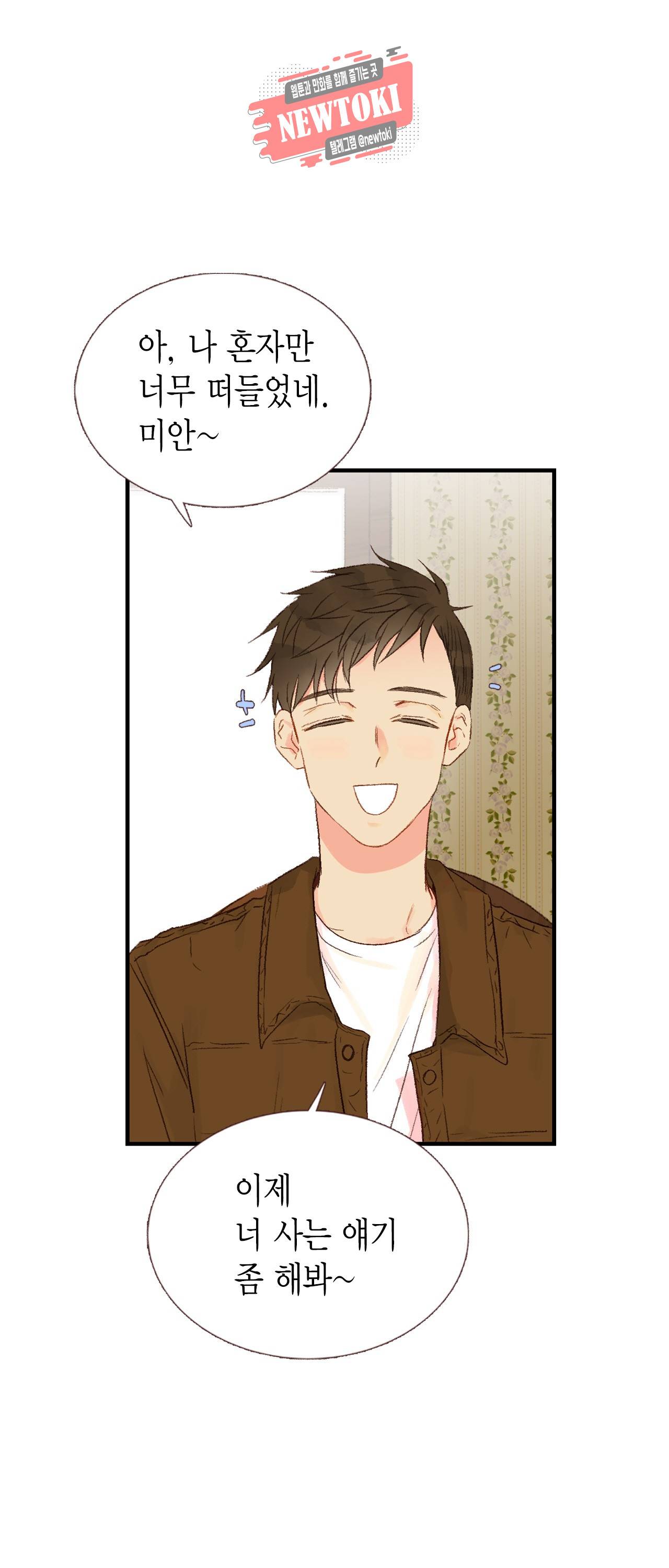 까만남자 하얀여자 26화 6