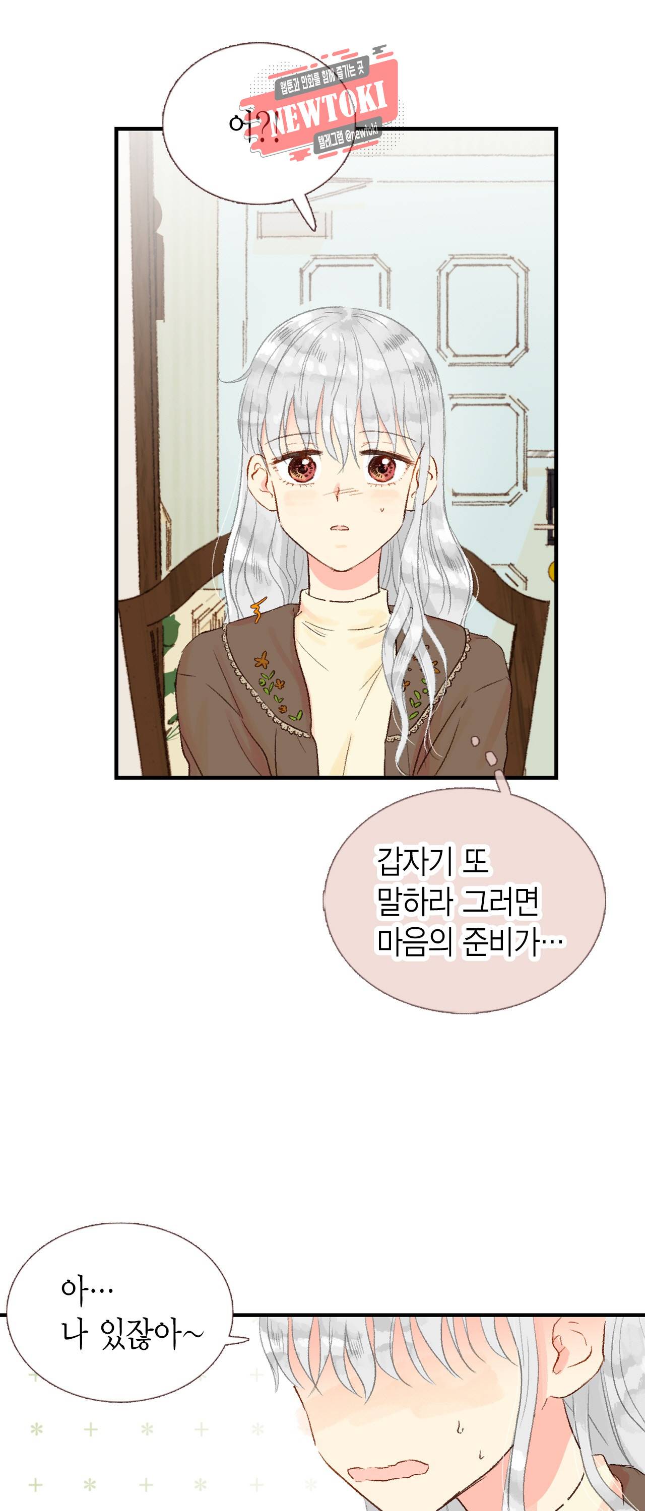 까만남자 하얀여자 26화 7