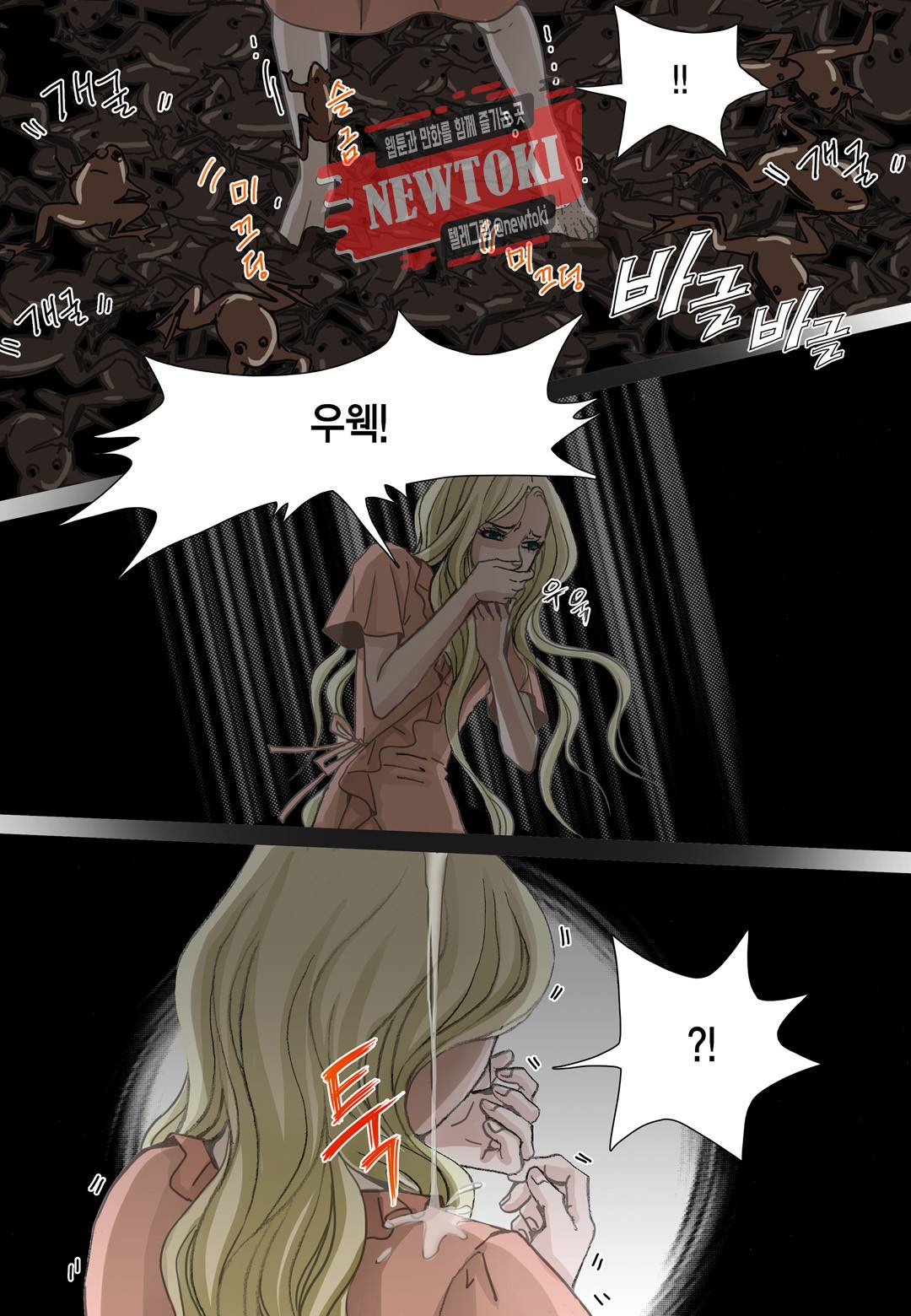 군주의 여인(컬러연재) 41화 3