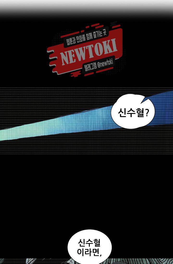 일인지하 279화 2