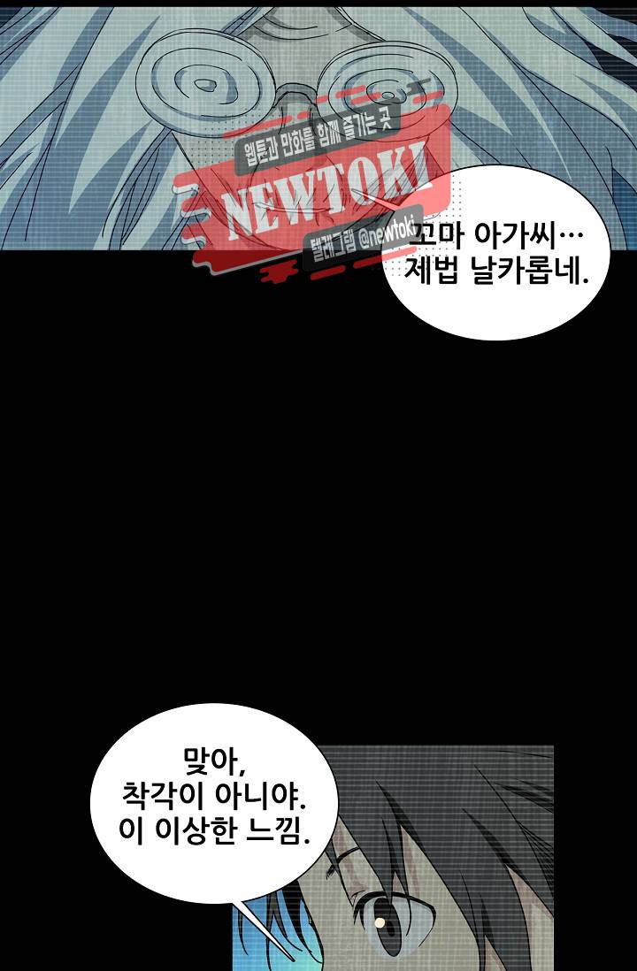 일인지하 279화 5