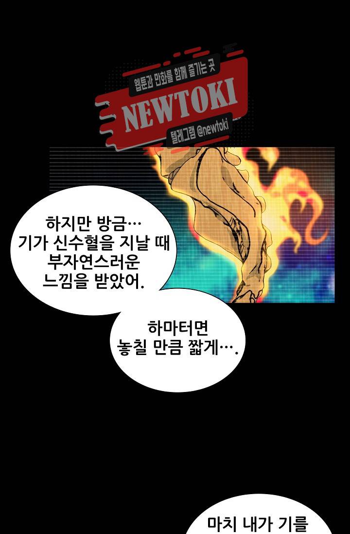 일인지하 279화 7