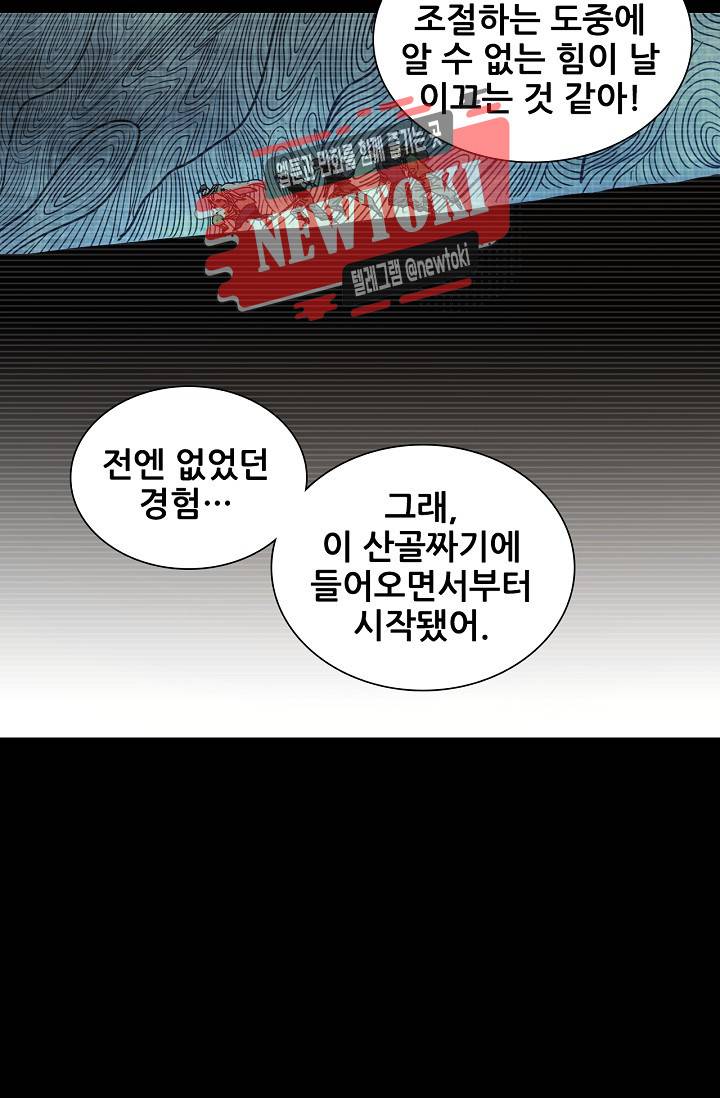 일인지하 279화 8