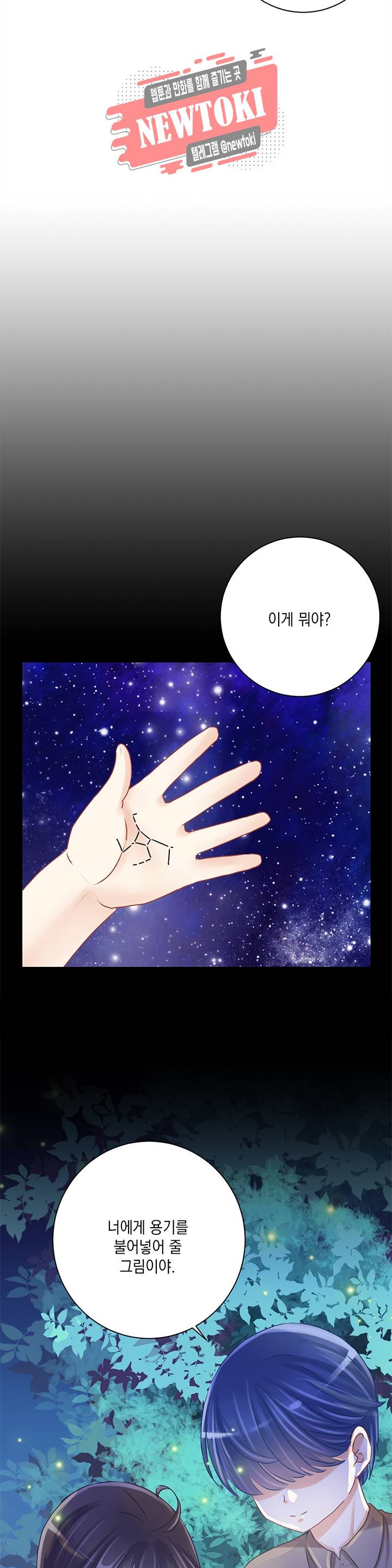 환생하여 배우님 유혹하기 34화 3