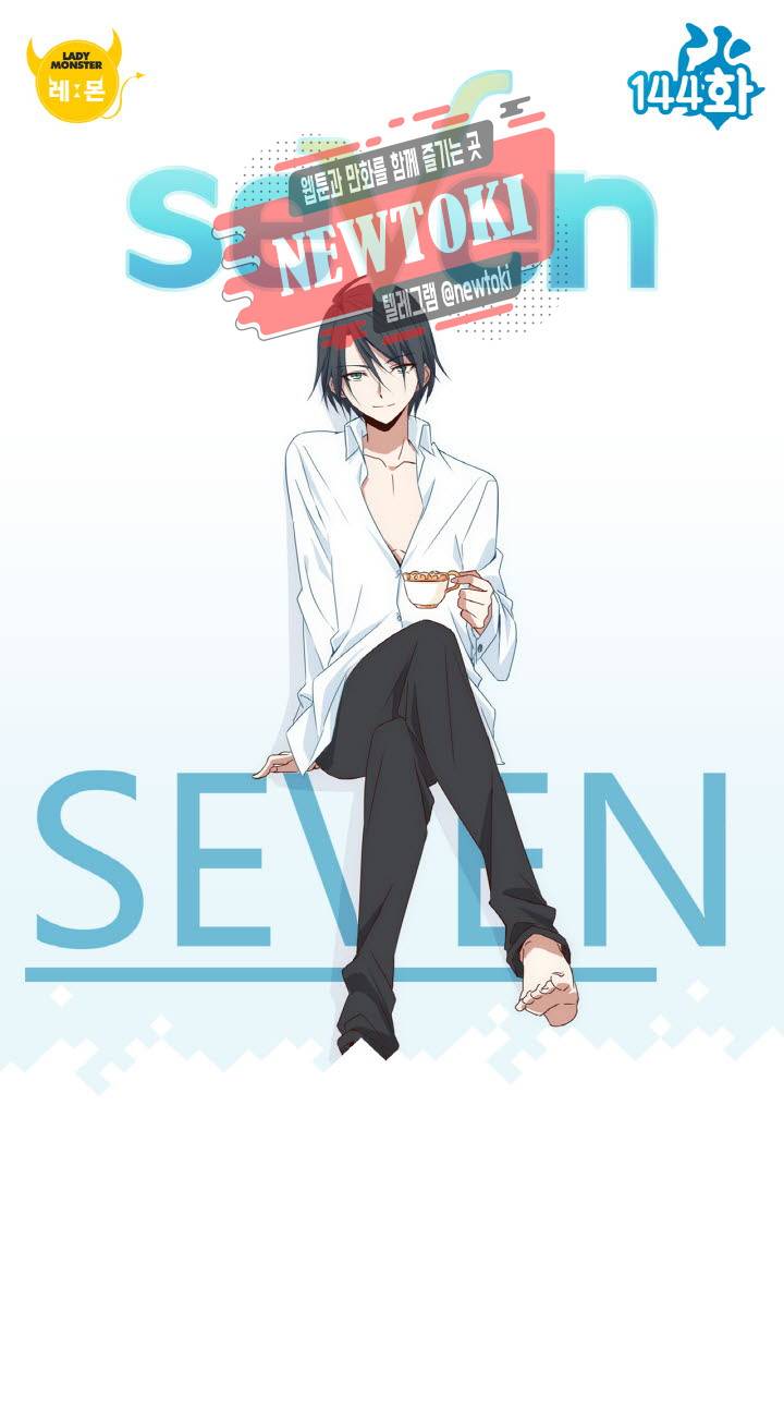 seven 144화 1