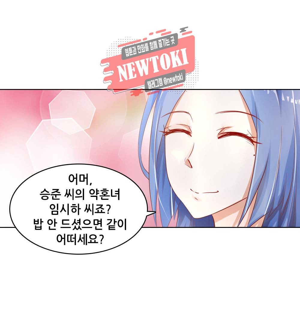 두 탕 뛰는 여신님 14화 2