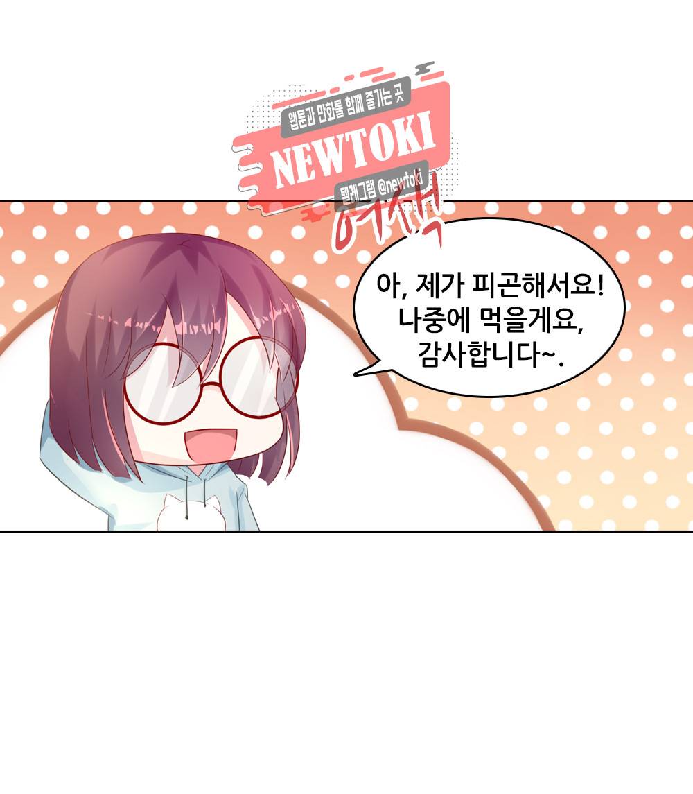 두 탕 뛰는 여신님 14화 3
