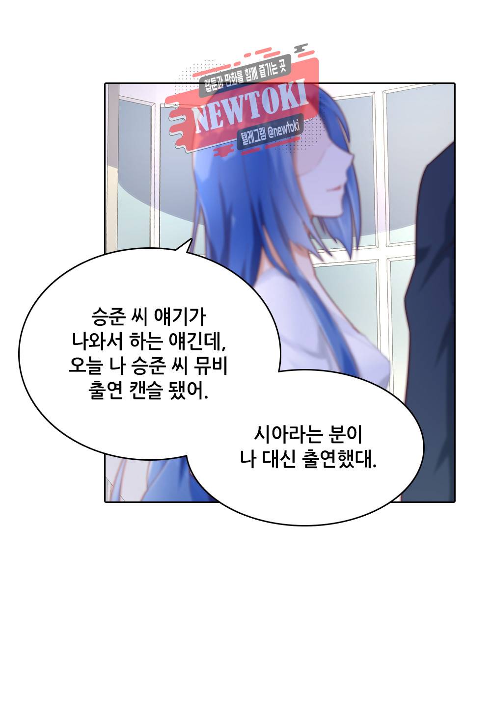 두 탕 뛰는 여신님 14화 4
