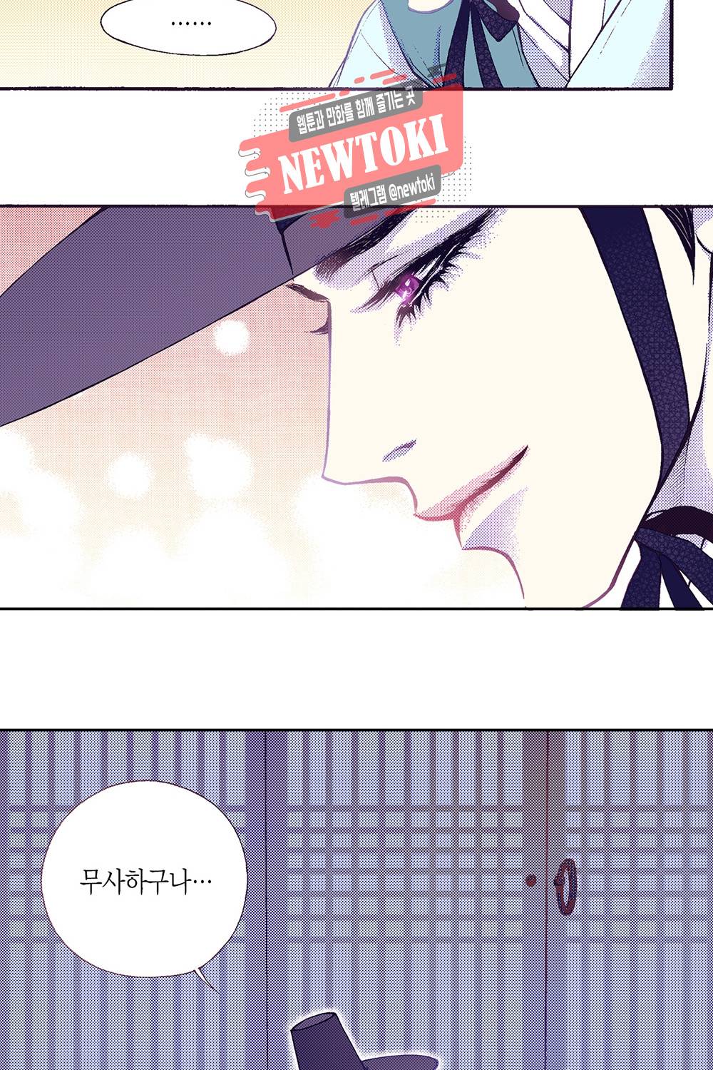 밤을 걷는 선비 24화 6