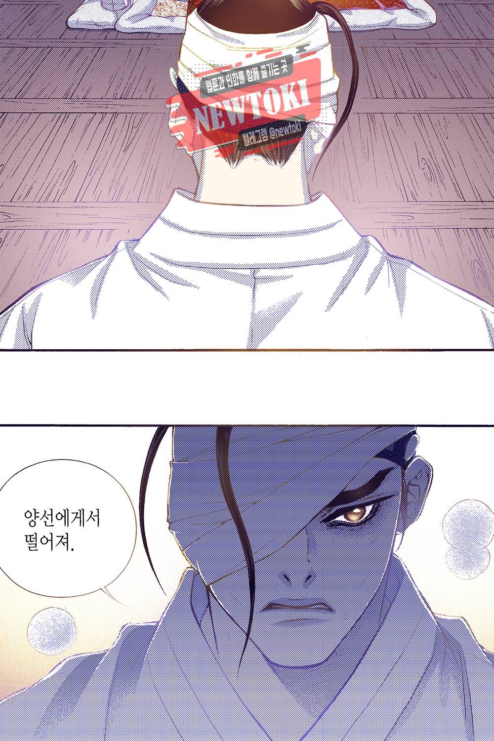 밤을 걷는 선비 24화 9