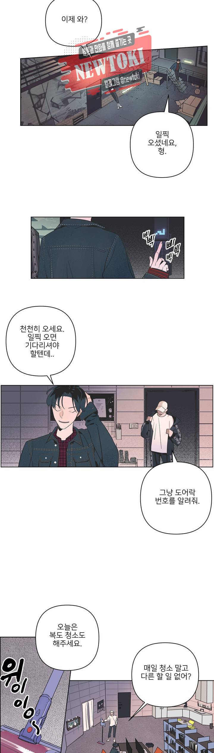 배달부들 4화 2