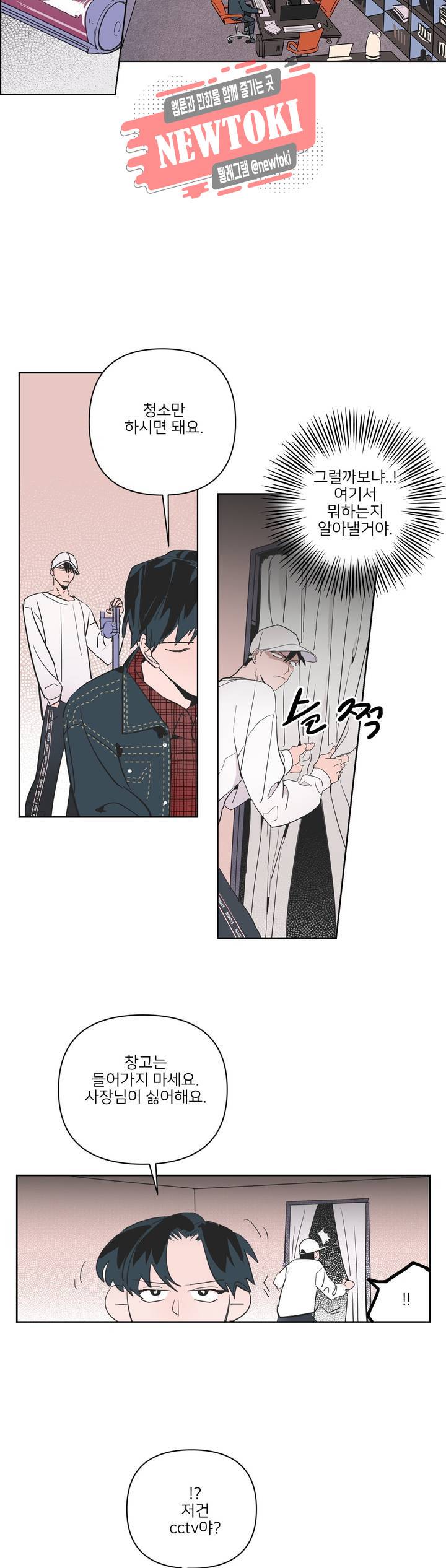 배달부들 4화 3