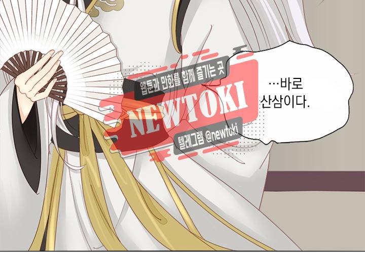 그 사람을 조심하세요 12화 5