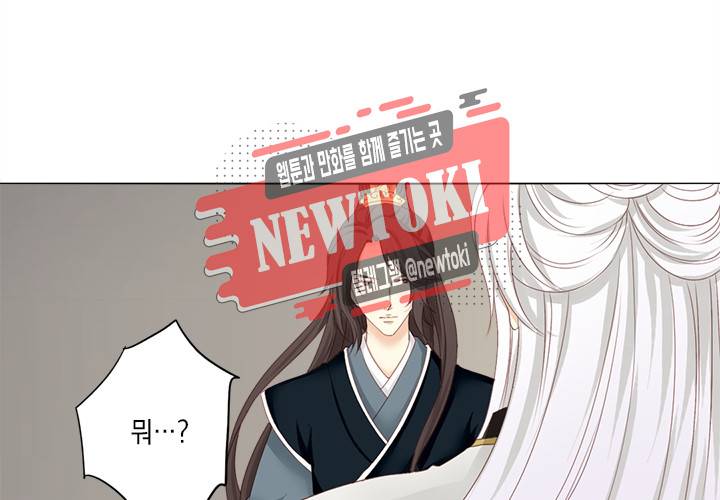 그 사람을 조심하세요 12화 6