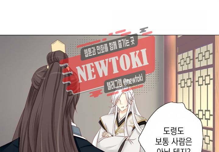 그 사람을 조심하세요 12화 10