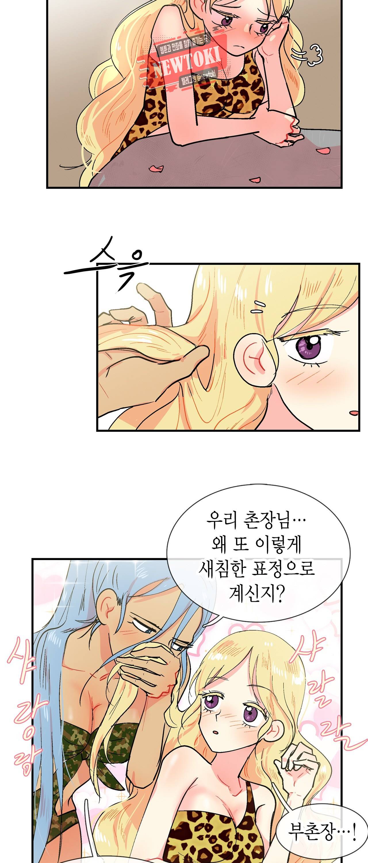 우가우가 12화 3
