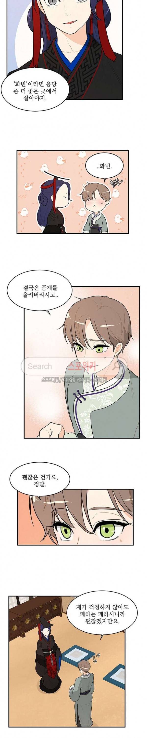 승은이 망극하옵니다 31화 3