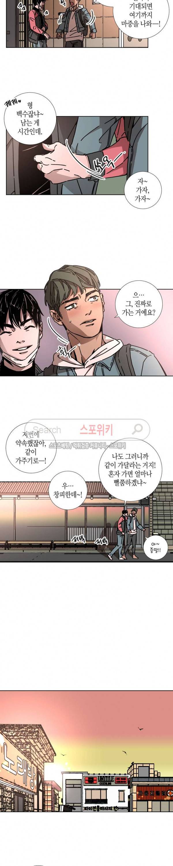 우로보로스 5화 3