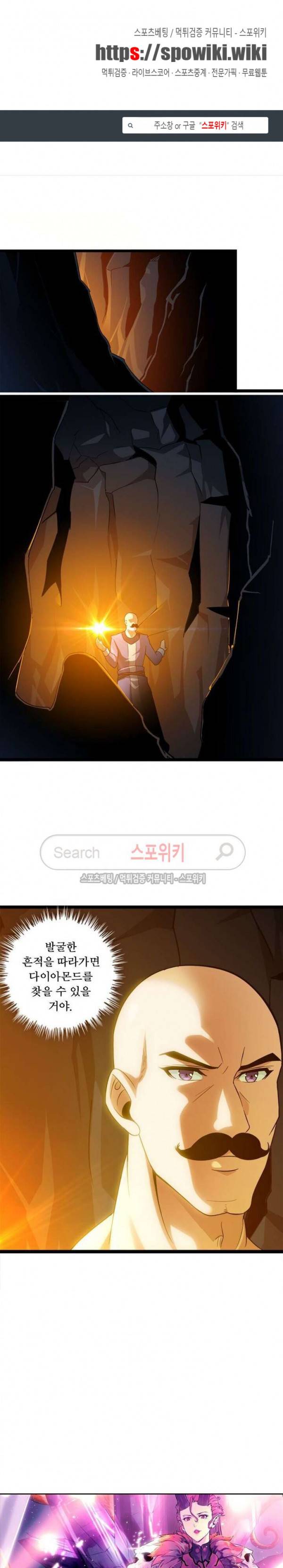 이세계가 체질입니다 30화 1