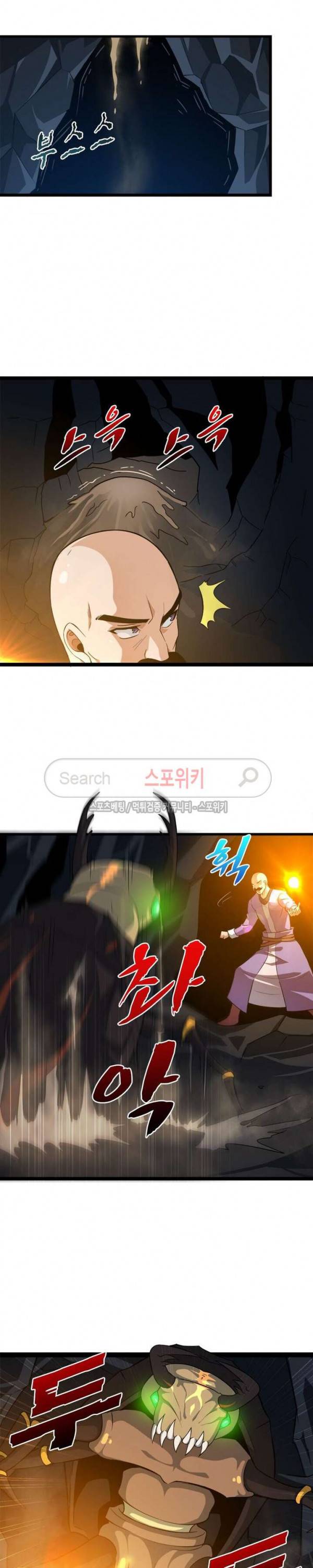 이세계가 체질입니다 30화 4
