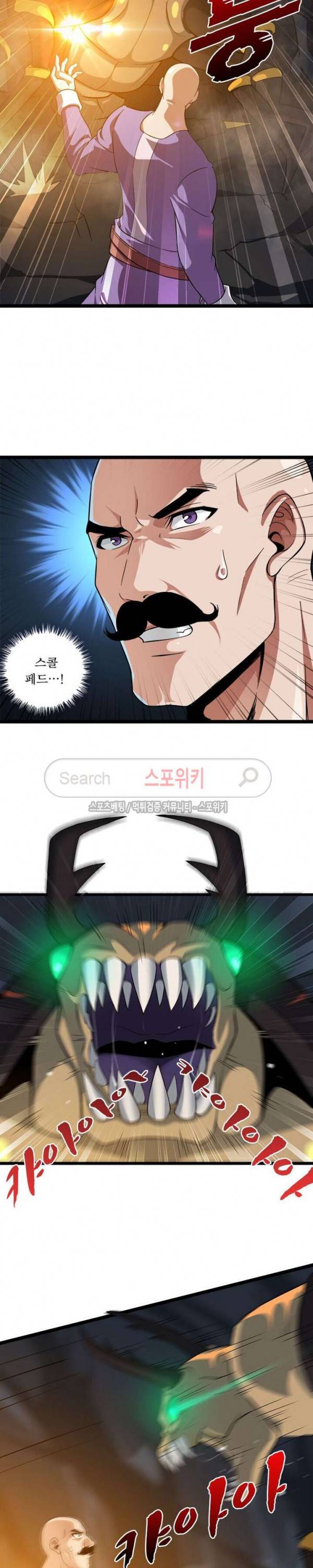 이세계가 체질입니다 30화 5