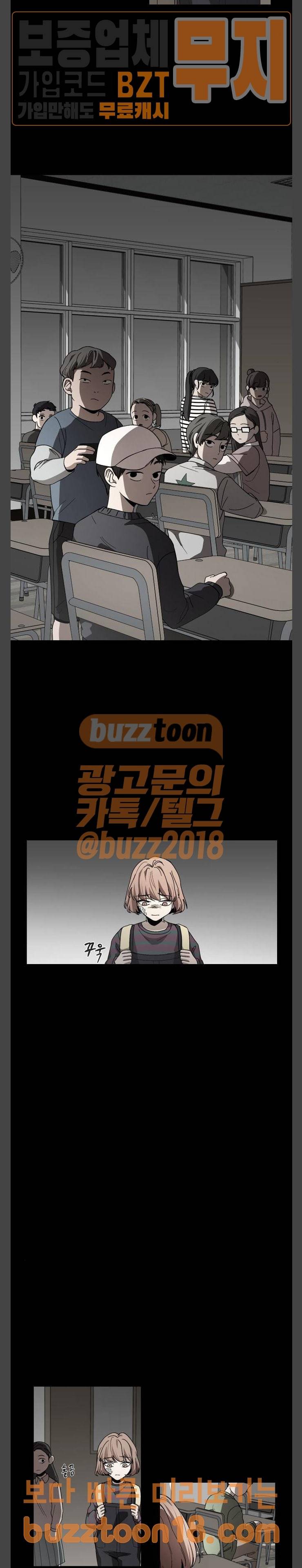 겟백 23화 8