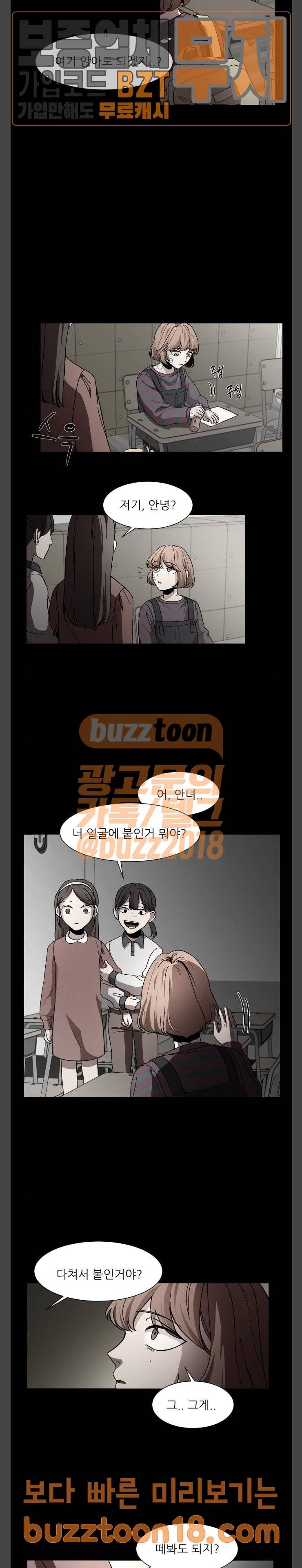 겟백 23화 9
