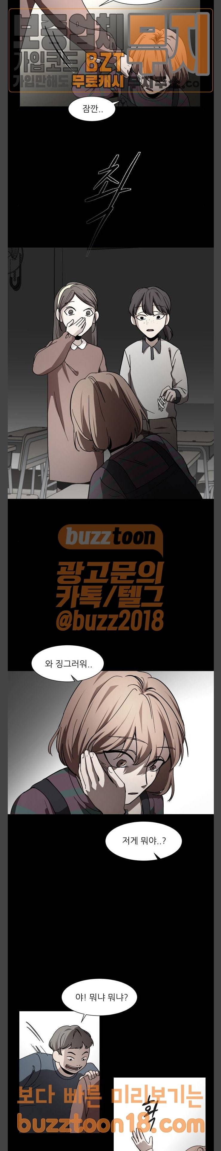 겟백 23화 10