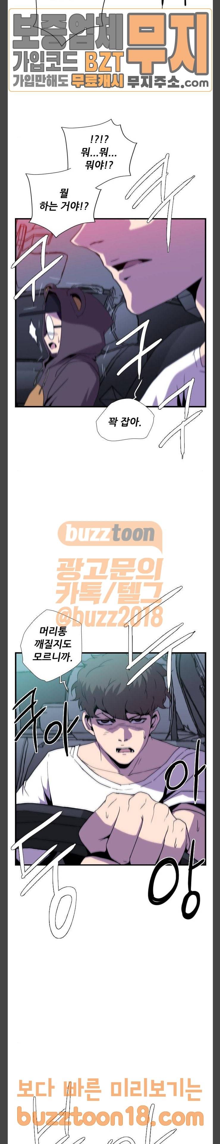 미드나잇 체이서 35화 6